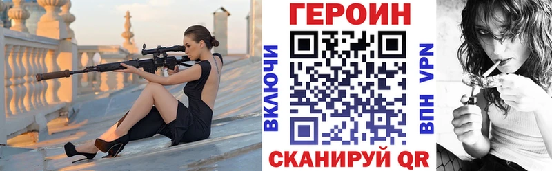Героин хмурый  цены   Людиново 