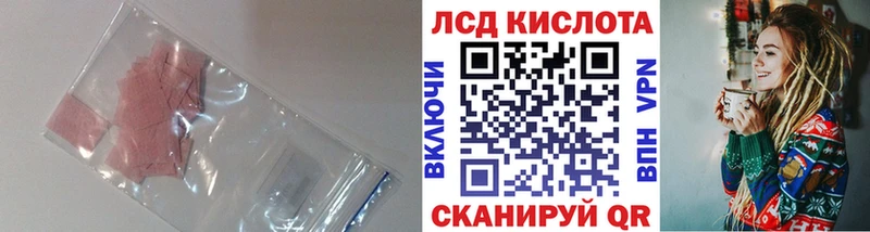 Лсд 25 экстази кислота  купить закладку  Людиново 