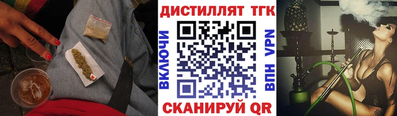 Дистиллят ТГК вейп с тгк  Людиново 